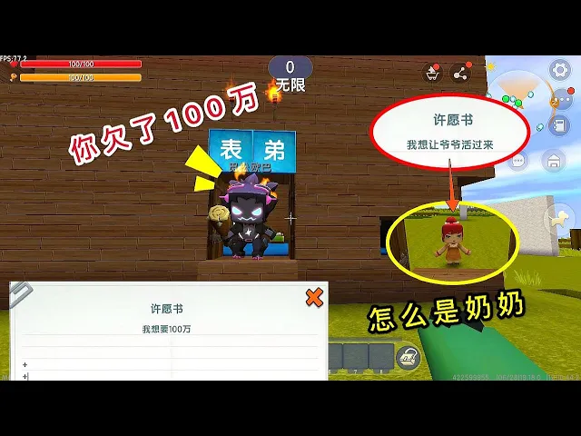 【狗华】迷你世界: 许愿书是反的!小表弟许愿让爷爷回来,回来的却是奶奶